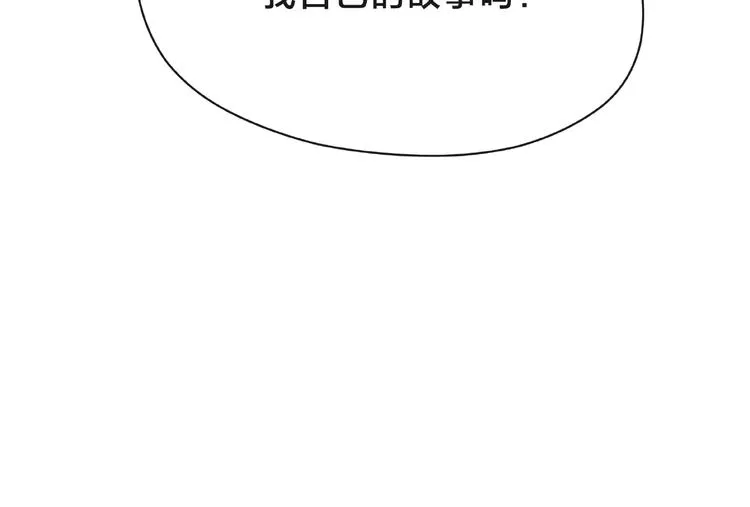 第9话 被发现了！ 第18页