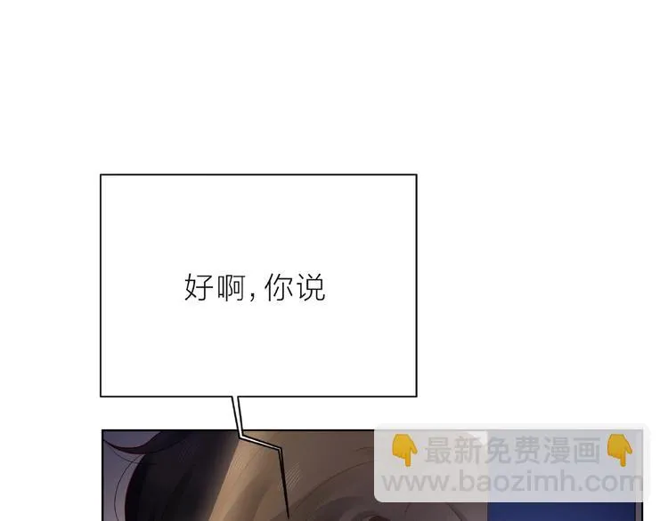 第9话 被发现了！ 第19页