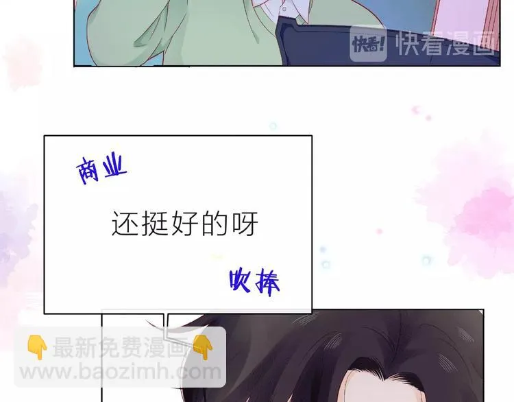 第9话 被发现了！ 第45页