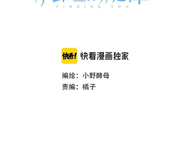 第10话 总裁的计划 第3页
