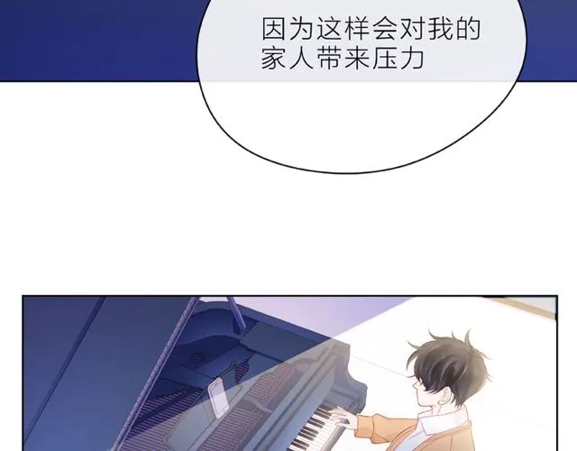 第10话 总裁的计划 第90页