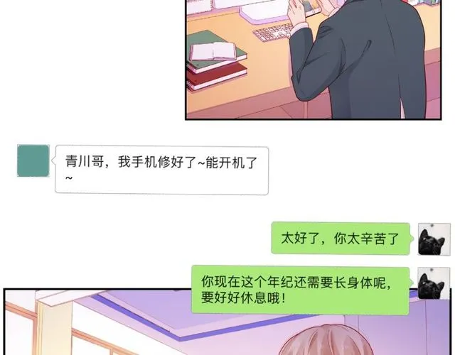 第11话 误会 第117页