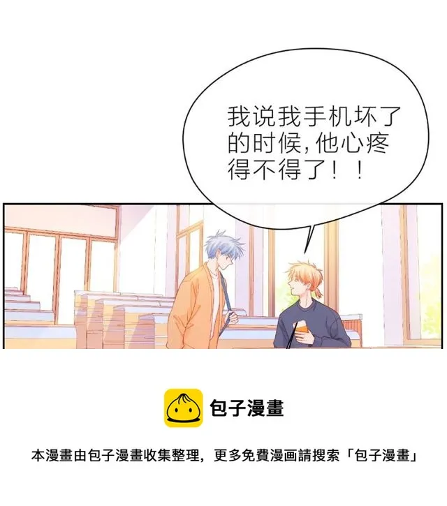 第11话 误会 第141页