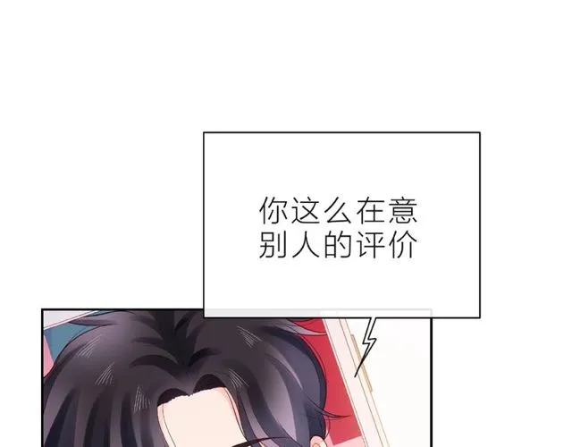 第12话 逛街 第19页