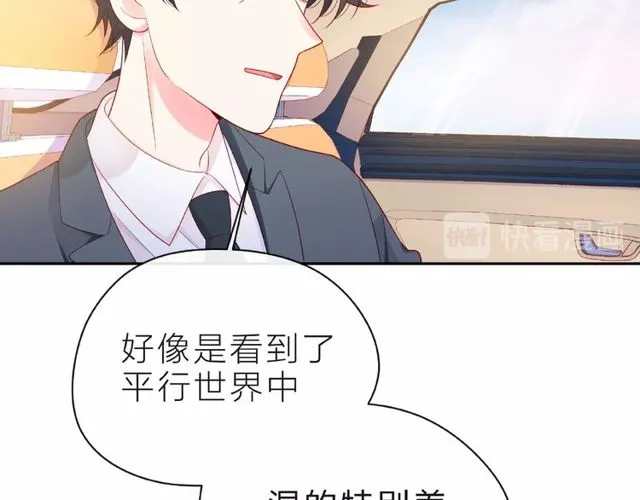 第12话 逛街 第62页