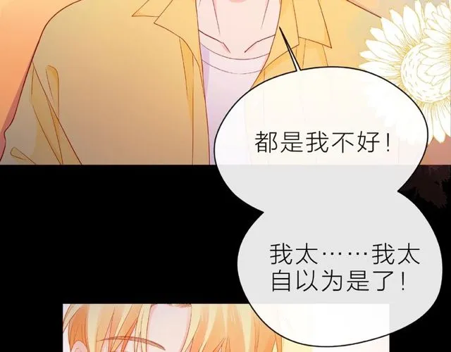 第12话 逛街 第202页
