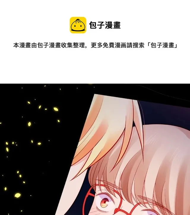第13话 秘密要被发现了？ 第31页