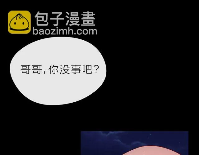 第13话 秘密要被发现了？ 第52页