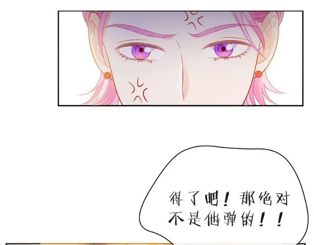 第13话 秘密要被发现了？ 第74页