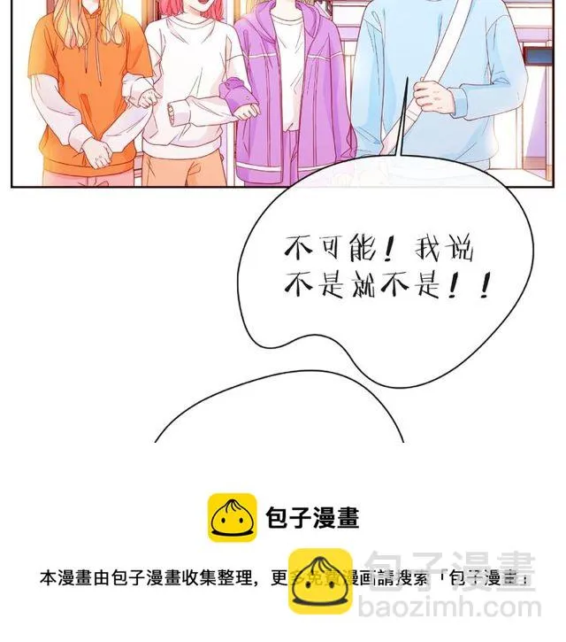 第13话 秘密要被发现了？ 第81页