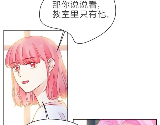 第13话 秘密要被发现了？ 第82页