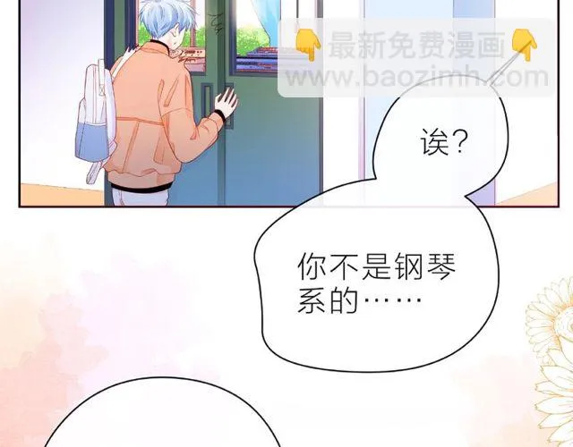 第13话 秘密要被发现了？ 第99页
