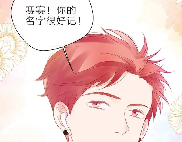 第13话 秘密要被发现了？ 第100页