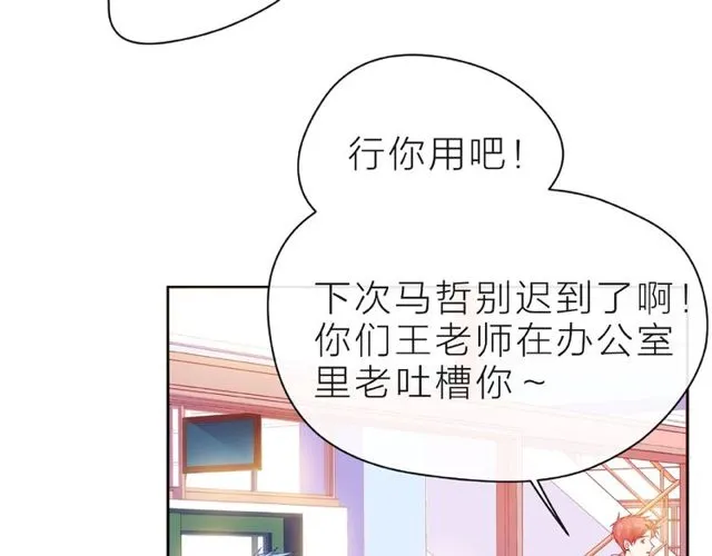 第13话 秘密要被发现了？ 第106页