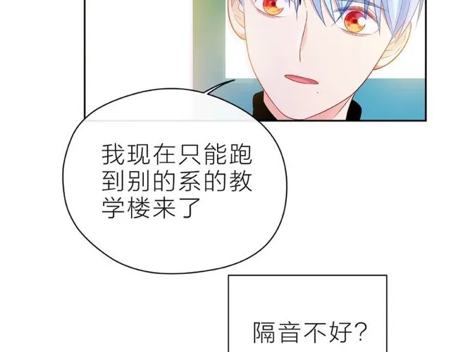 第13话 秘密要被发现了？ 第115页