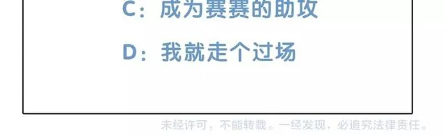 第13话 秘密要被发现了？ 第150页