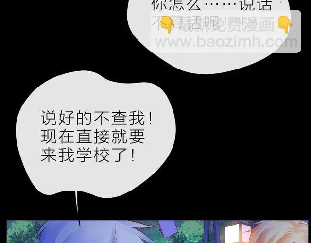 第14话 为我弹琴吧 第7页