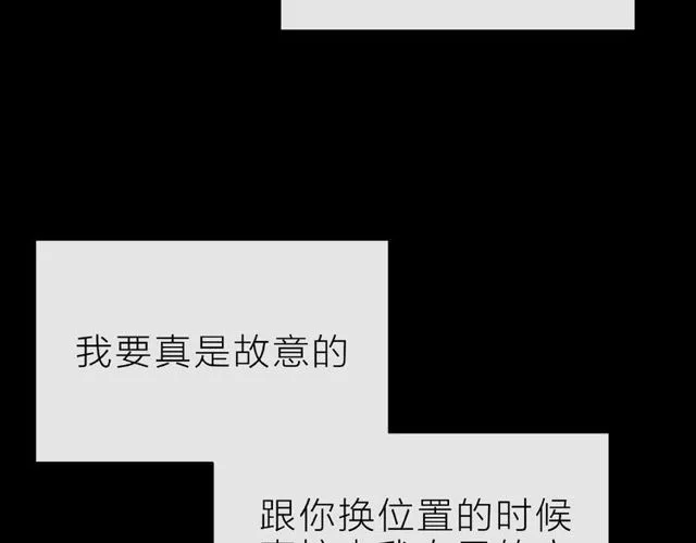 第14话 为我弹琴吧 第9页