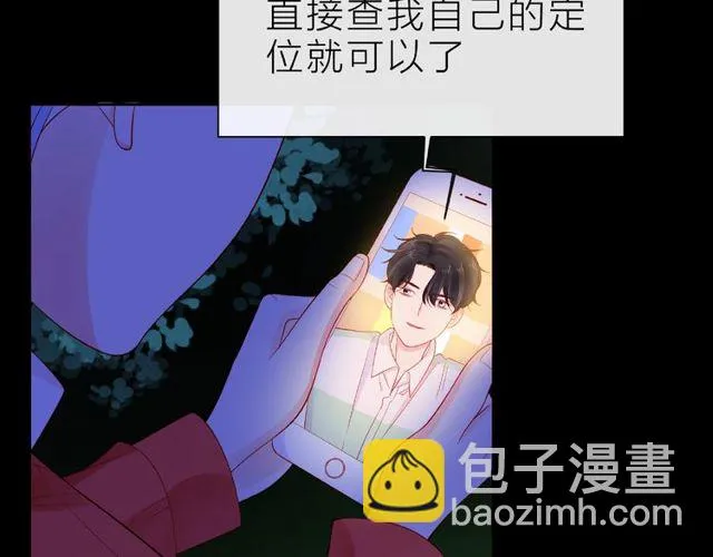 第14话 为我弹琴吧 第10页