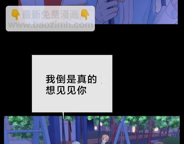 第14话 为我弹琴吧 第30页