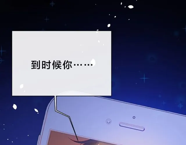 第14话 为我弹琴吧 第32页