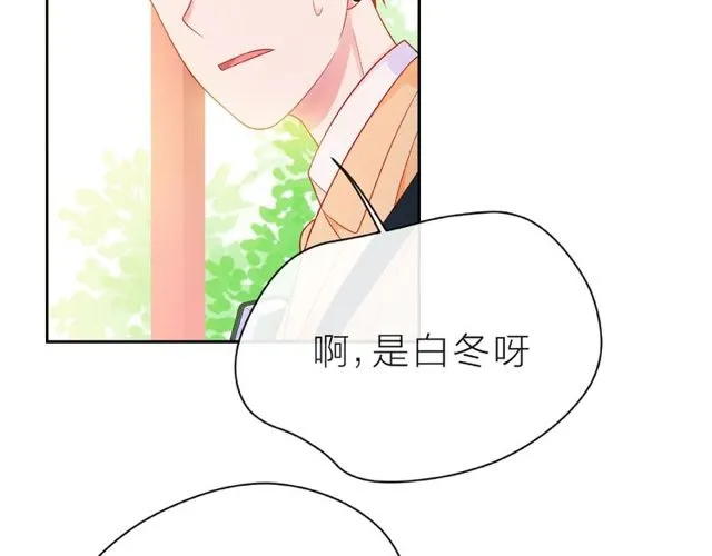 第14话 为我弹琴吧 第84页
