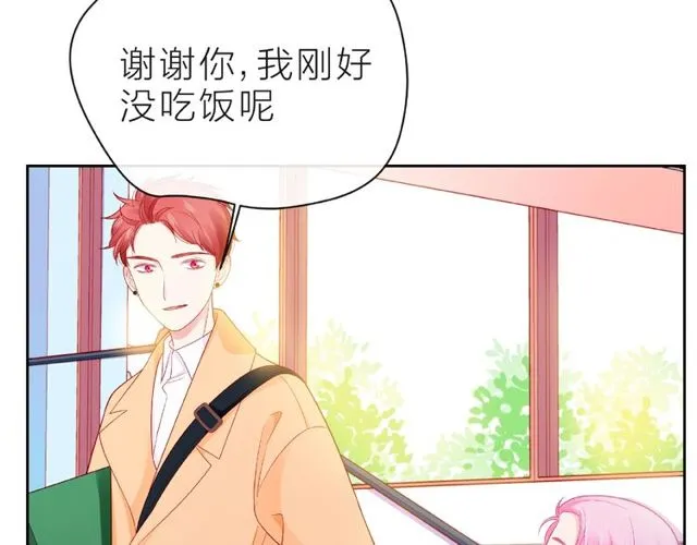 第14话 为我弹琴吧 第85页