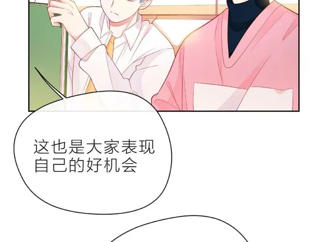 第14话 为我弹琴吧 第100页