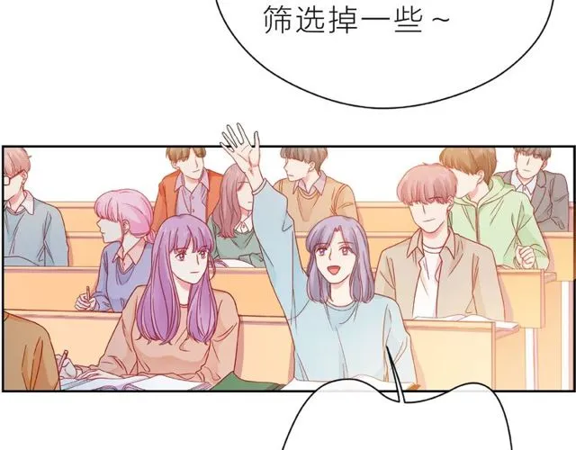 第14话 为我弹琴吧 第107页