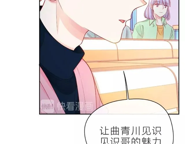第14话 为我弹琴吧 第115页