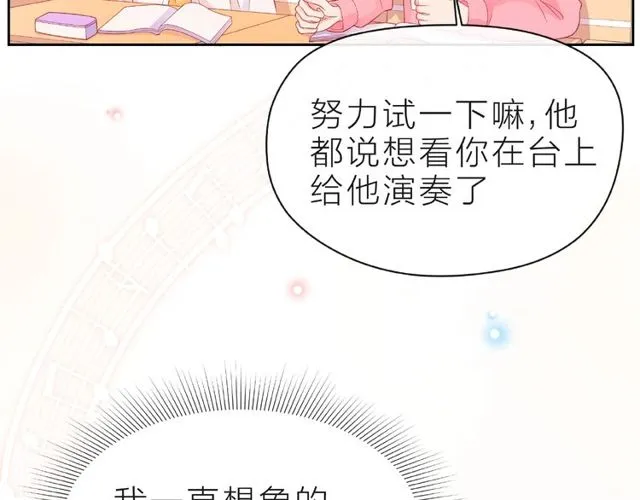 第14话 为我弹琴吧 第117页