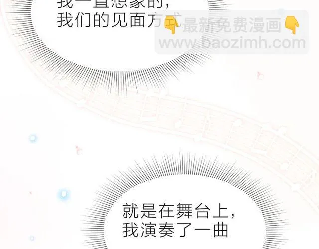 第14话 为我弹琴吧 第118页