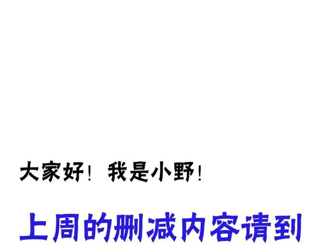 第14话 为我弹琴吧 第155页