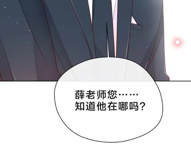 第16话 我们曾经认识吗？ 第52页