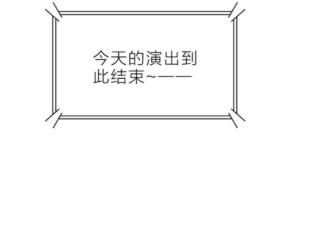 第16话 我们曾经认识吗？ 第83页