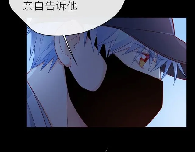 第16话 我们曾经认识吗？ 第98页