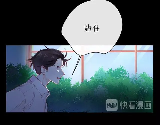 第16话 我们曾经认识吗？ 第116页