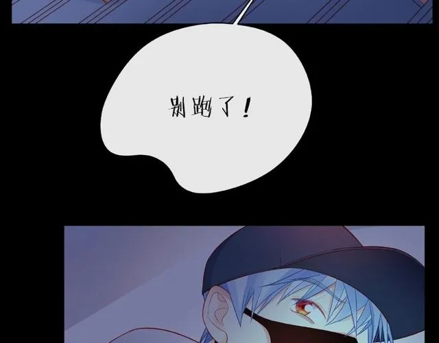 第16话 我们曾经认识吗？ 第124页