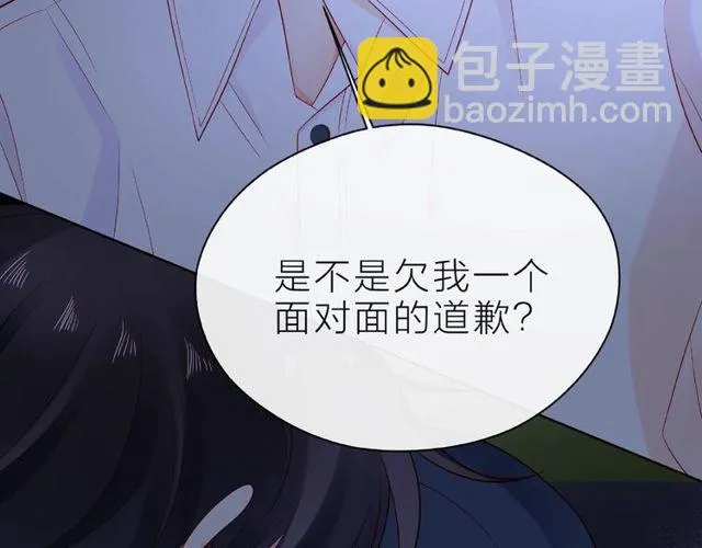 第16话 我们曾经认识吗？ 第143页