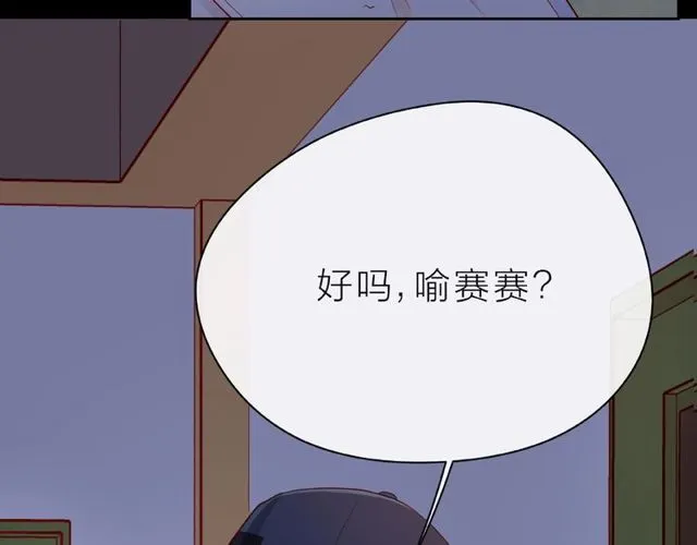 第16话 我们曾经认识吗？ 第155页