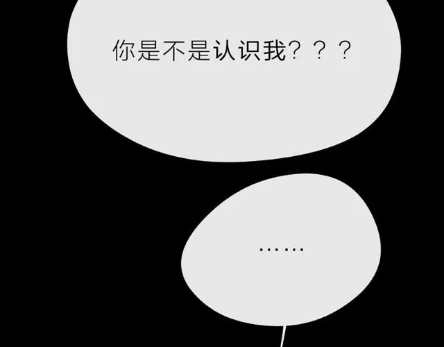 第16话 我们曾经认识吗？ 第190页