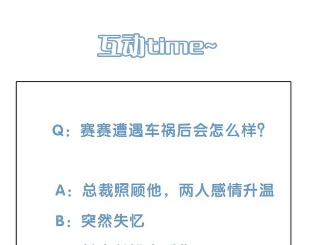 第16话 我们曾经认识吗？ 第225页