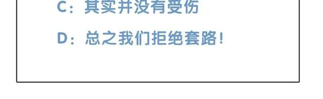 第16话 我们曾经认识吗？ 第226页