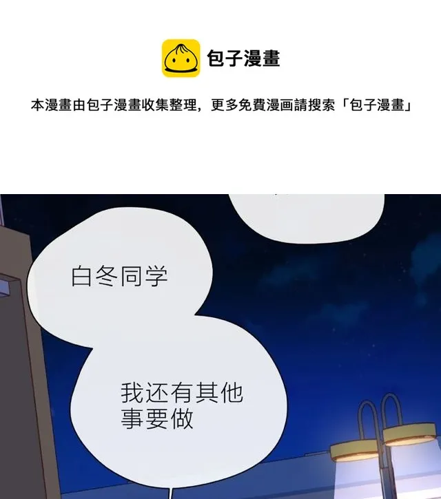 第19话 真实的心意 第31页