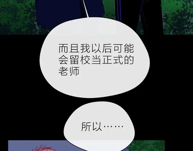 第19话 真实的心意 第33页