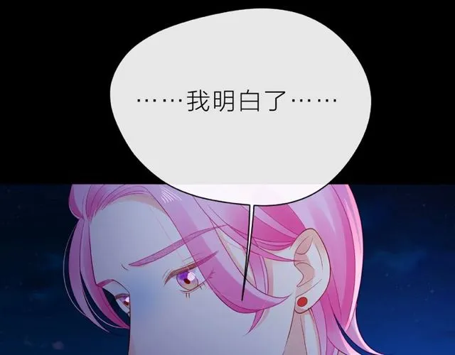 第19话 真实的心意 第39页