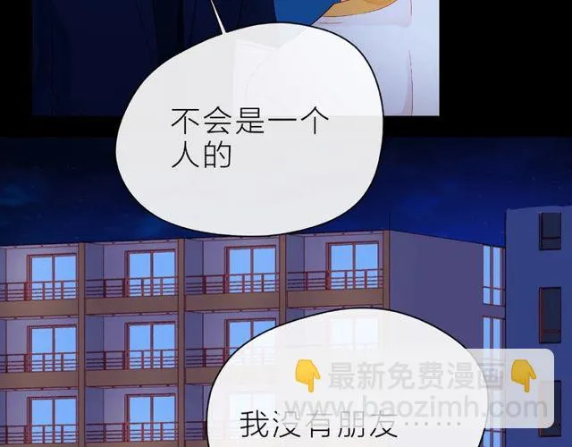 第19话 真实的心意 第44页