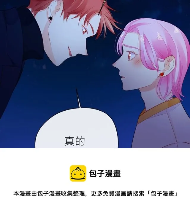 第19话 真实的心意 第51页