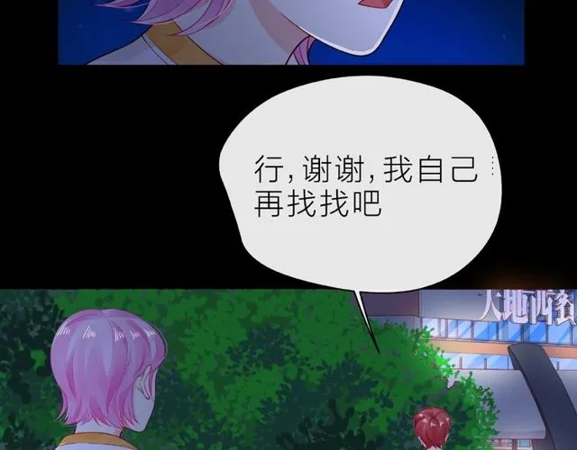第19话 真实的心意 第62页