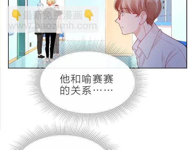 第19话 真实的心意 第74页